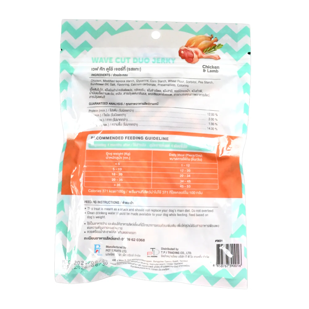 Novee Wave Cut Duo Chicken and Lamb Jerky Treats for Dogs (Buy 1 Get 1 Free) - Image 8