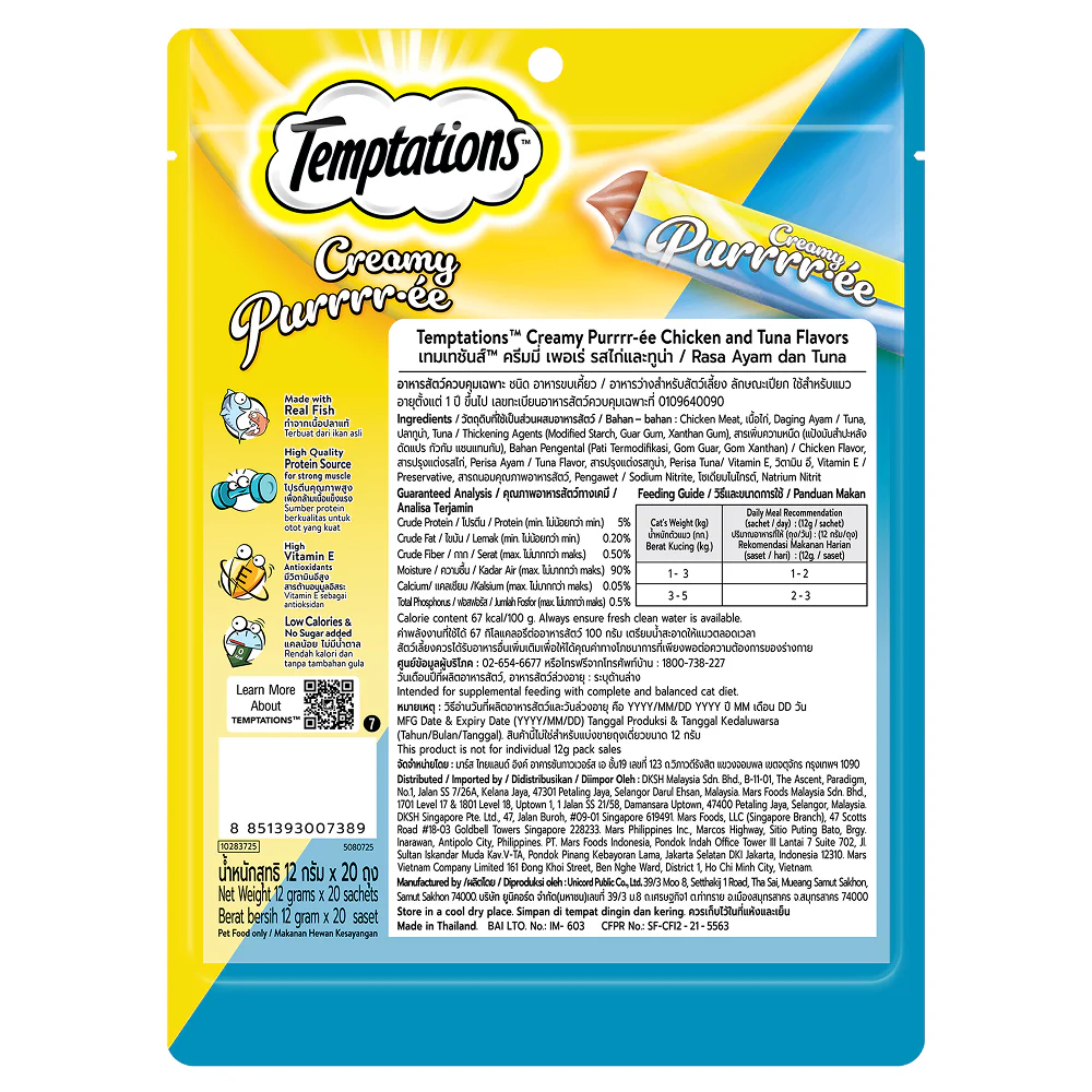 Temptations Creamy Purrrr ee Chicken & Tuna Cat Treats - Image 14