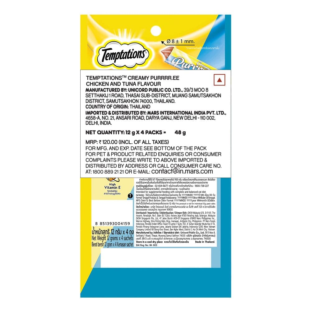 Temptations Creamy Purrrr ee Chicken & Tuna Cat Treats - Image 18