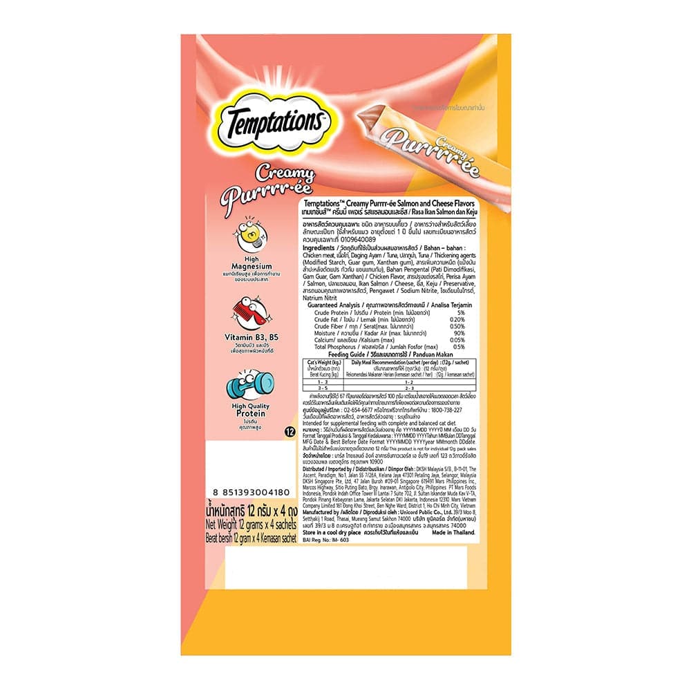 Temptations Creamy Purrrr ee Salmon & Cheese Cat Treats - Image 4